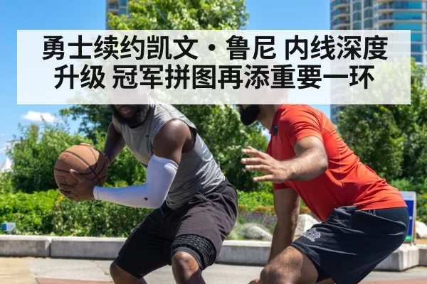 Golden State Warriors defense