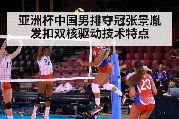 volleyball spike attack