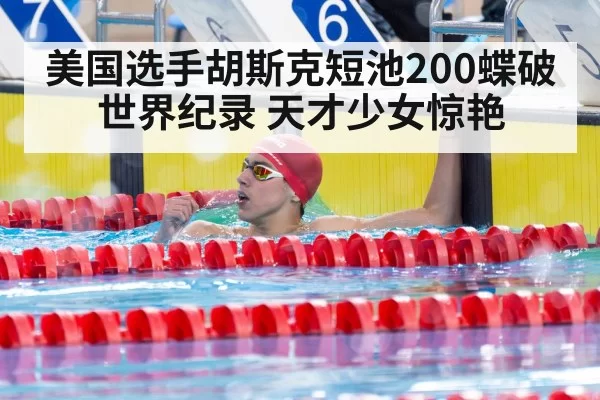 female swimmer celebrating victory